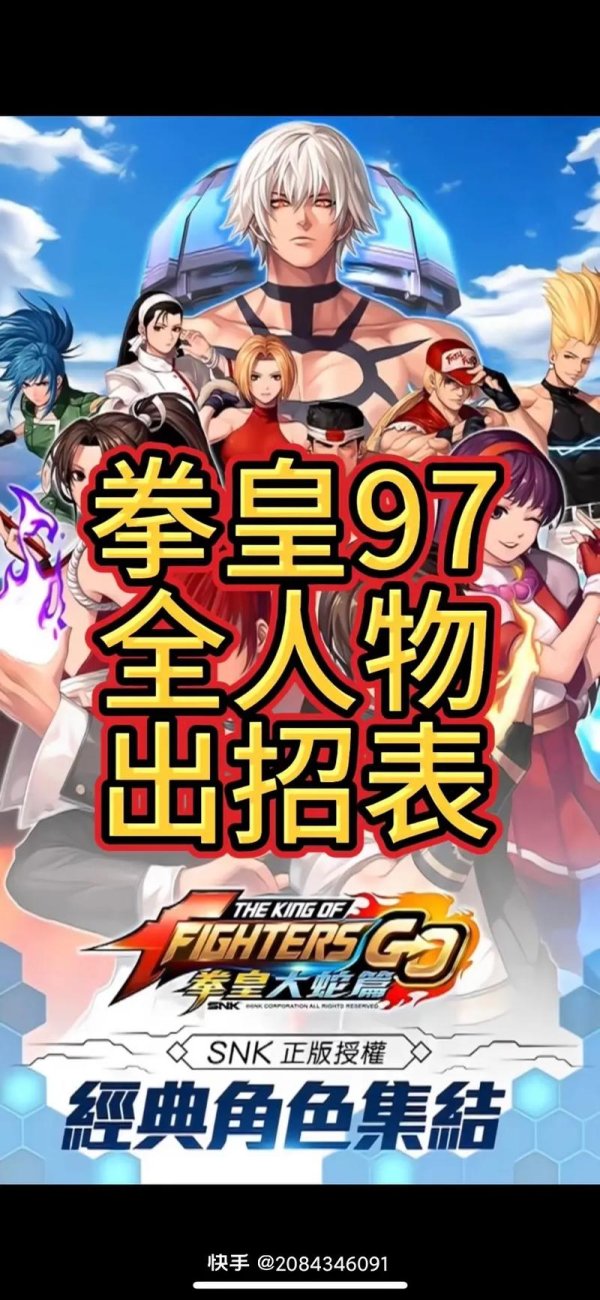 拳皇97ol最新攻略_拳皇97ol实用技巧全解