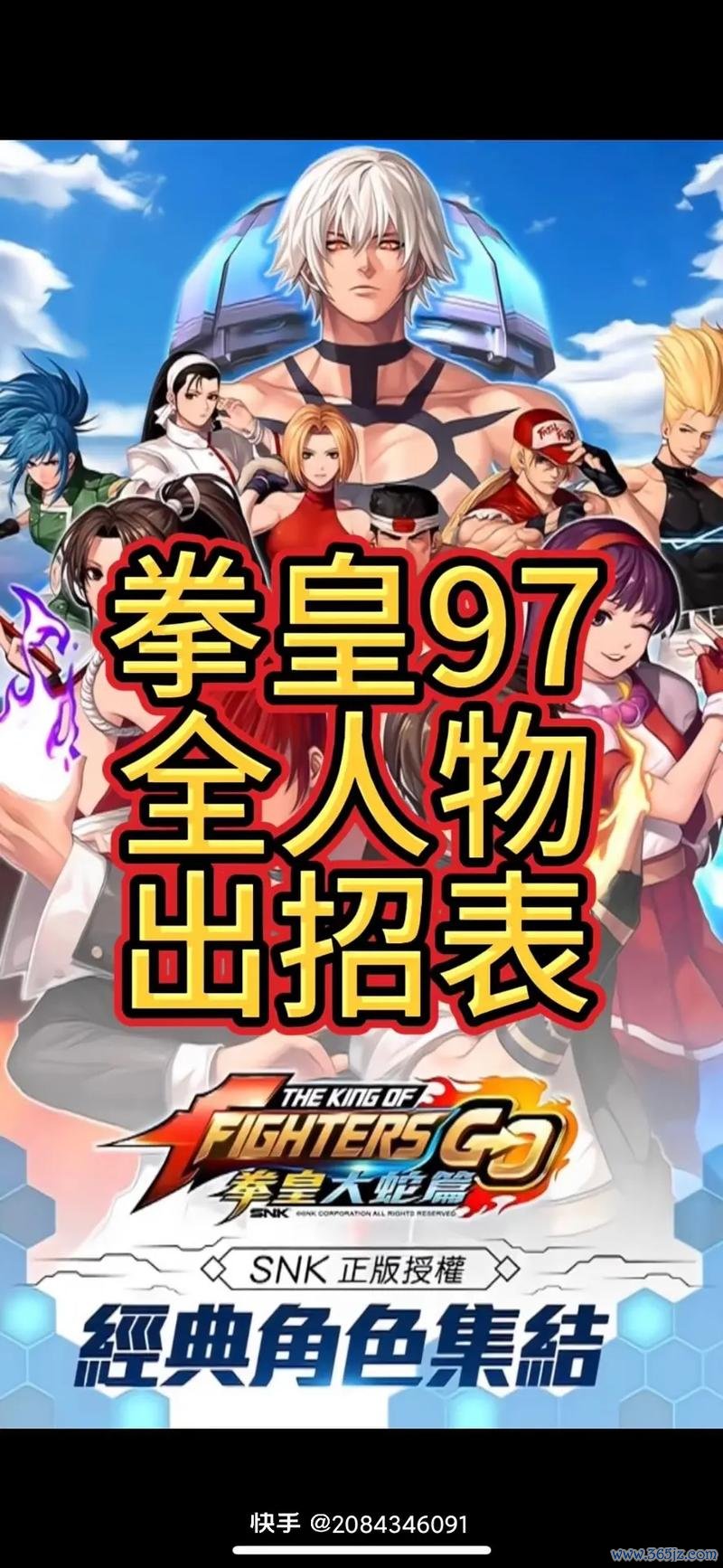 拳皇97ol最新攻略_拳皇97ol实用技巧全解