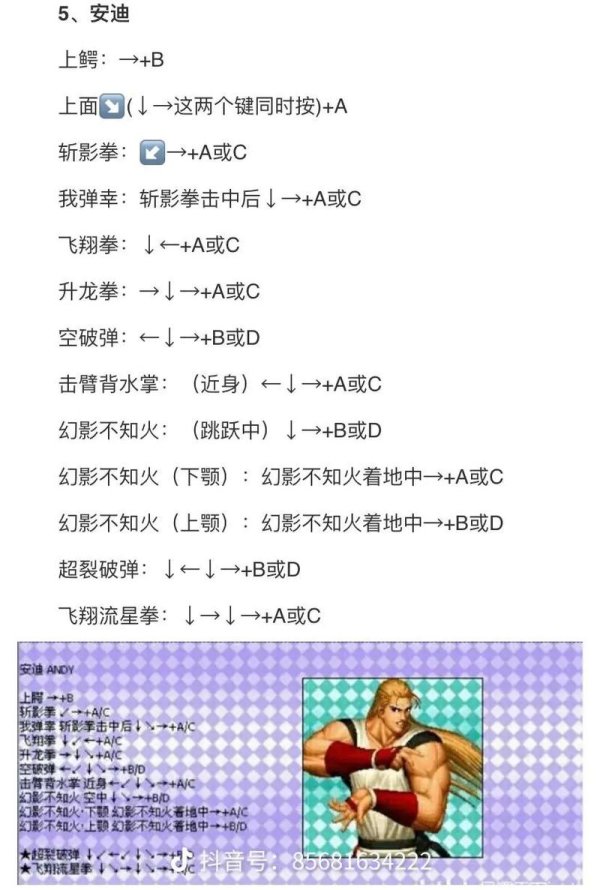 拳王97新手入门到高手进阶全攻略_拳王97游戏技巧与策略