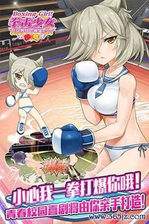 拳击少女最全游戏攻略解说_拳击少女最新游戏技巧通关