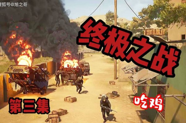 拯救行动最全游戏攻略解说_拯救行动最新游戏技巧通关