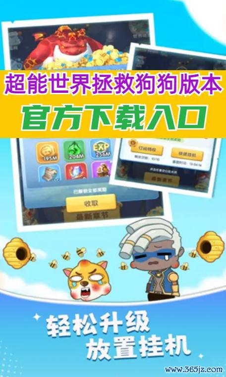 拯救狗狗最全游戏攻略解说_拯救狗狗最新游戏技巧通关