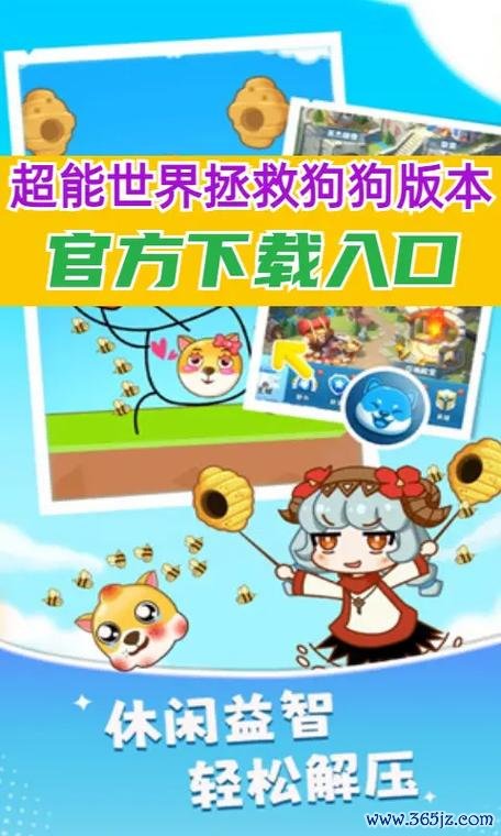 拯救狗狗最全游戏攻略解说_拯救狗狗最新游戏技巧通关