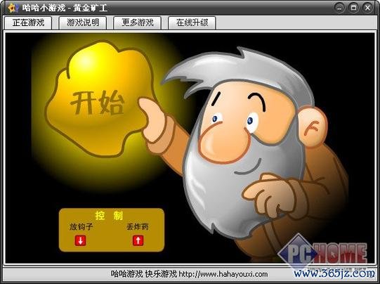 挖黄金最全游戏攻略解说_挖黄金最新游戏技巧通关