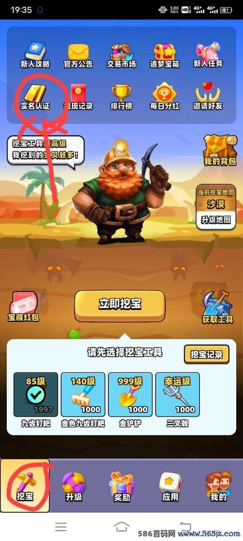 挖宝游戏最全游戏攻略解说_挖宝游戏最新游戏技巧通关