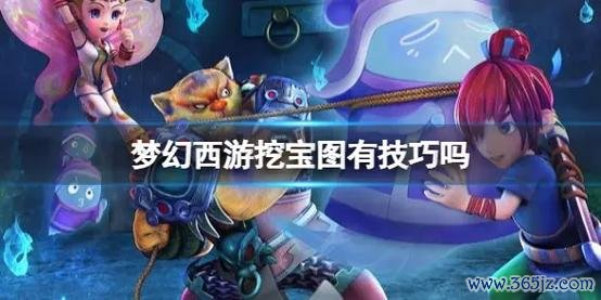 挖宝游戏最全游戏攻略解说_挖宝游戏最新游戏技巧通关