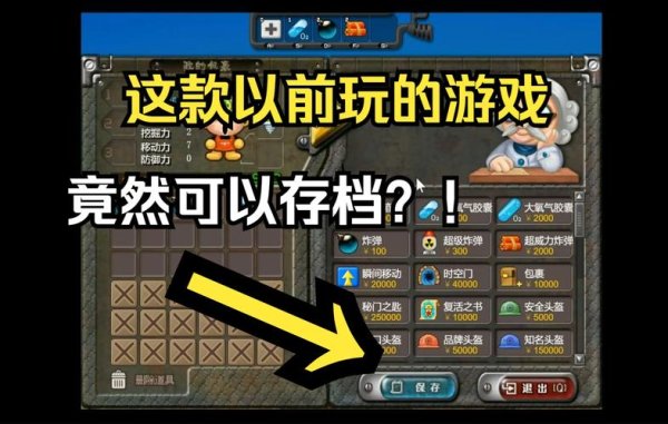 挖地小子最全游戏攻略解说_挖地小子最新游戏技巧通关