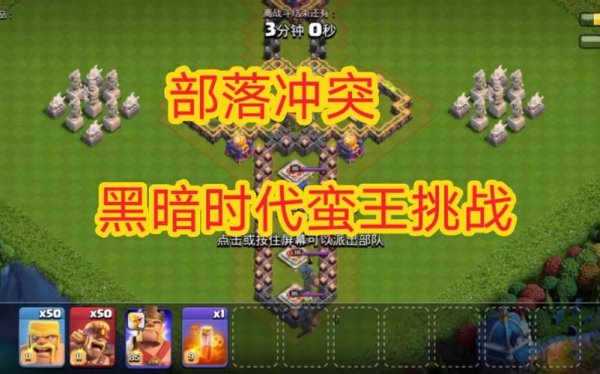 挑战黑暗最全游戏攻略解说_挑战黑暗最新游戏技巧通关