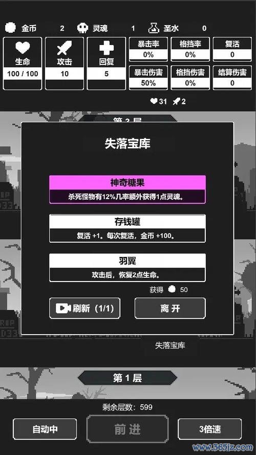 挑战黑暗最全游戏攻略解说_挑战黑暗最新游戏技巧通关