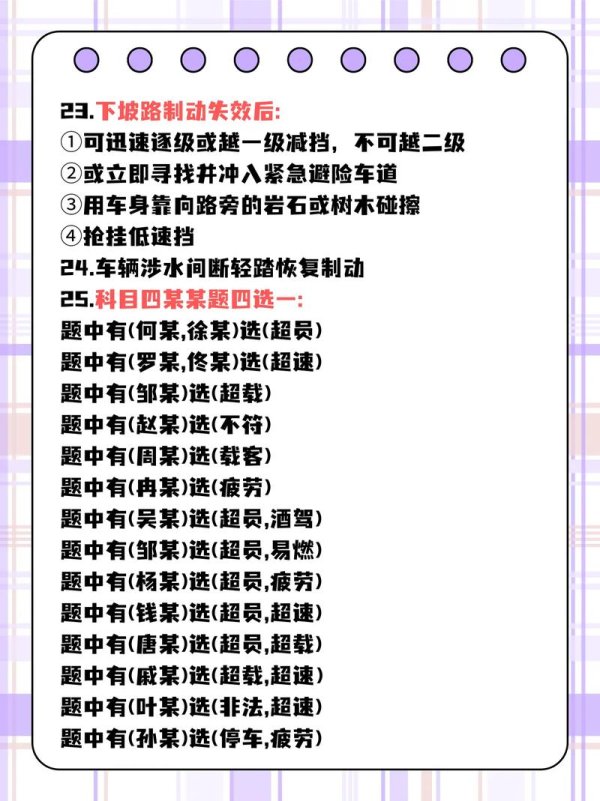挑战模式全流程攻略解析_挑战模式最新通关技巧汇总
