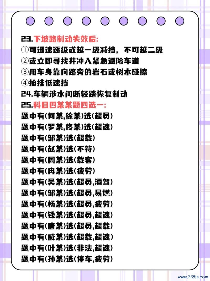 挑战模式全流程攻略解析_挑战模式最新通关技巧汇总