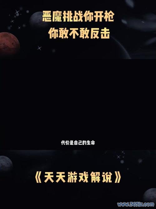 挑战恶魔最全游戏攻略解说_挑战恶魔最新游戏技巧通关