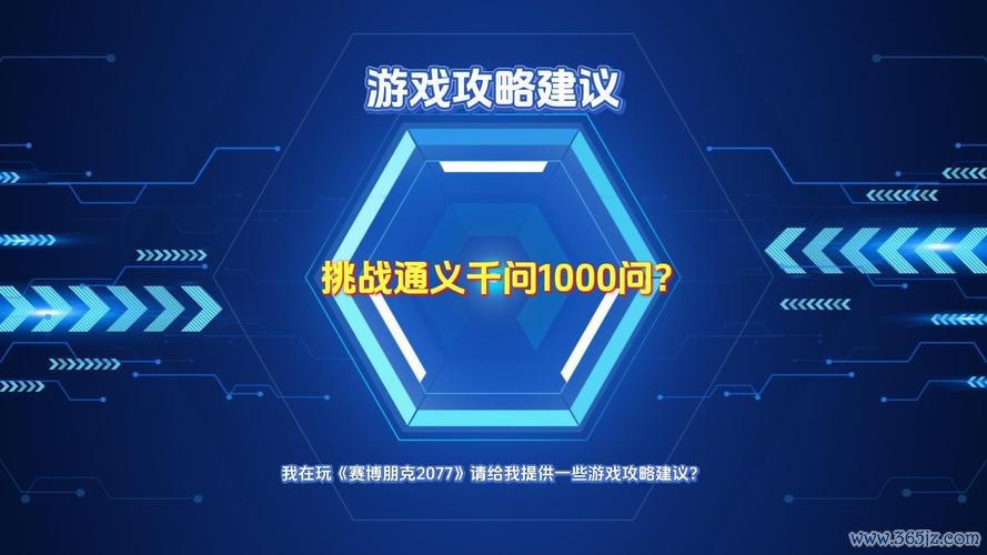 挑战1000分最全游戏攻略解说_挑战1000分最新游戏技巧通关