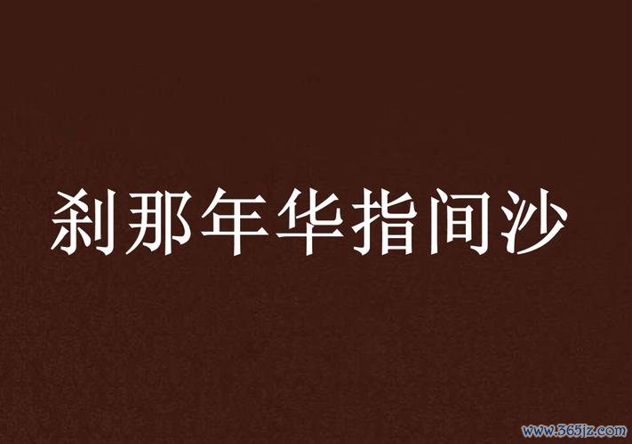指尖沙最全游戏攻略解说_指尖沙最新游戏技巧通关