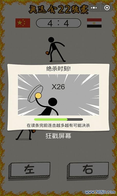 指尖乒乓球最全游戏攻略解说_指尖乒乓球最新游戏技巧通关