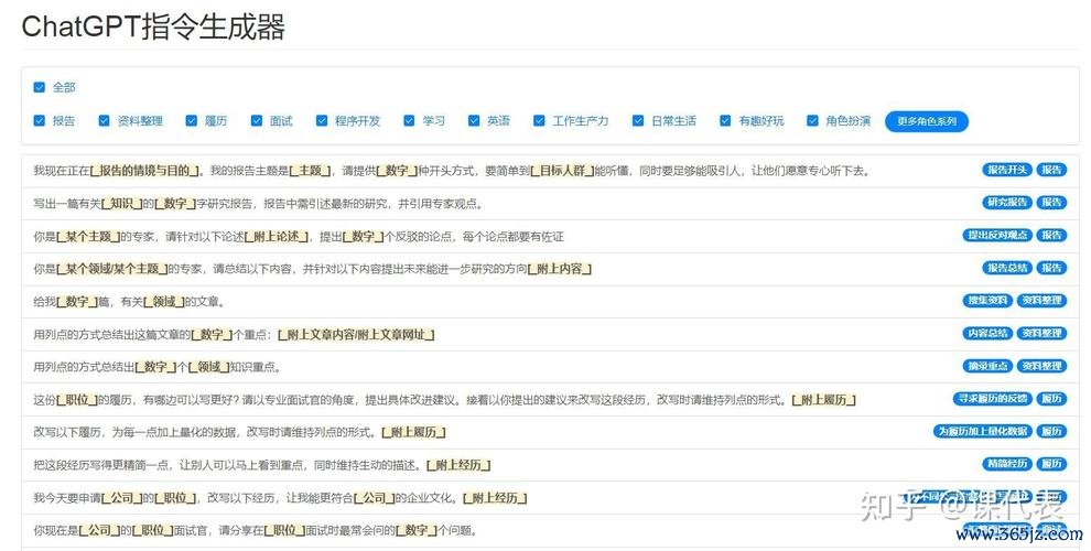 指令生成器最全游戏攻略解说_指令生成器最新游戏技巧通关