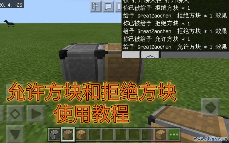 指令方块最全游戏攻略解说_指令方块最新游戏技巧通关