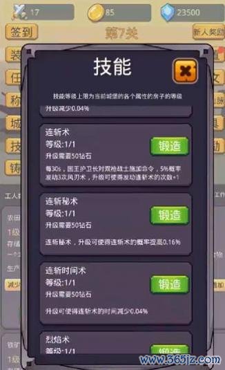 挂机英雄最全游戏攻略解说_挂机英雄最新游戏技巧通关