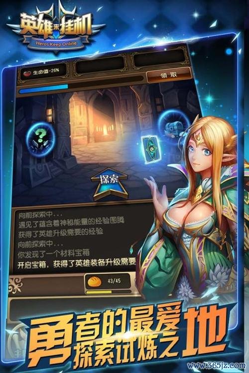 挂机英雄最全游戏攻略解说_挂机英雄最新游戏技巧通关