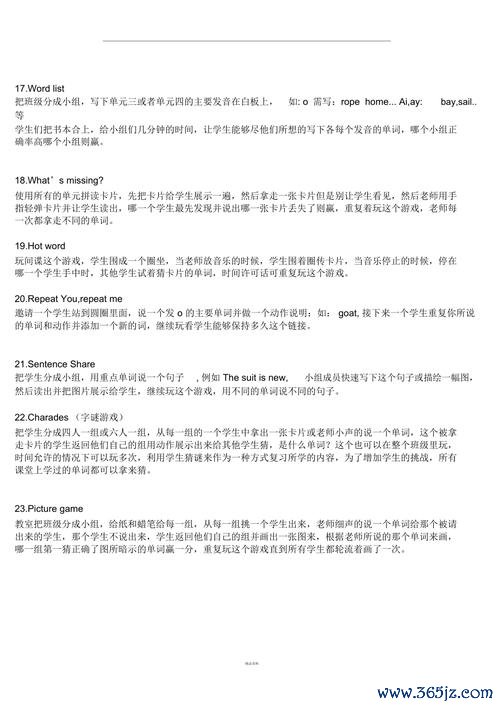 拼读游戏最全攻略解说_拼读游戏最新技巧通关