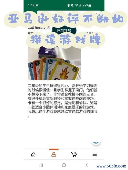 拼读游戏最全攻略解说_拼读游戏最新技巧通关