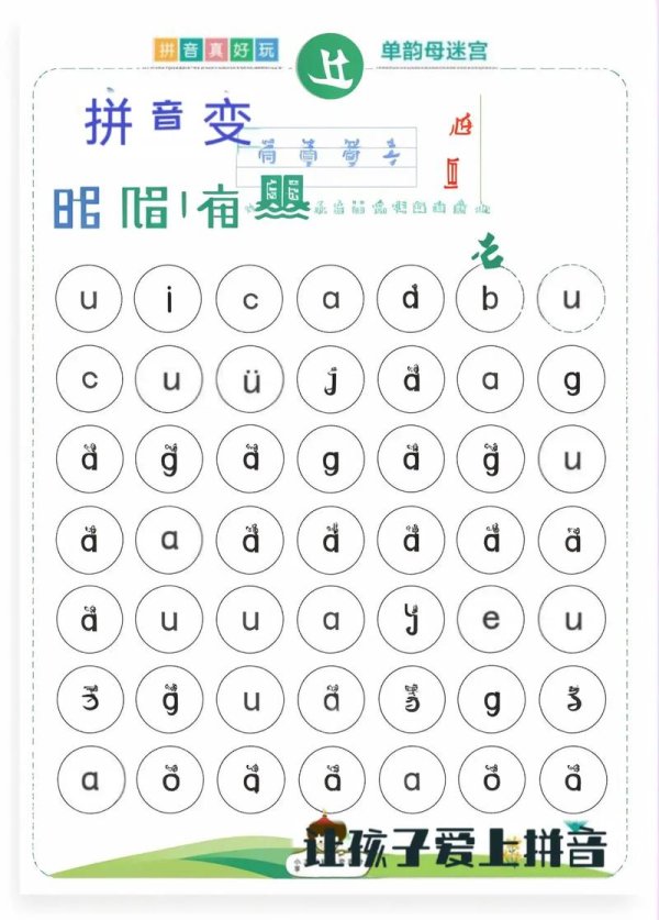 拼音游戏最全游戏攻略解说_拼音游戏最新游戏技巧通关