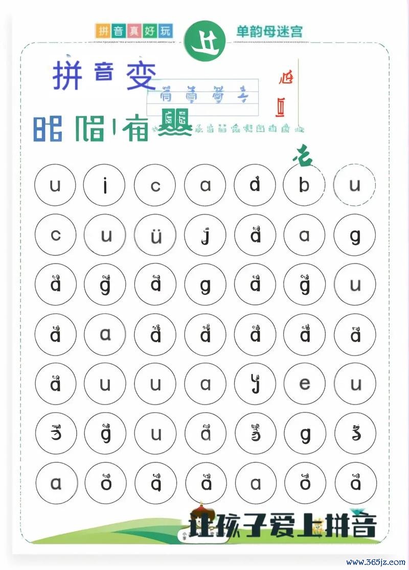 拼音游戏最全游戏攻略解说_拼音游戏最新游戏技巧通关