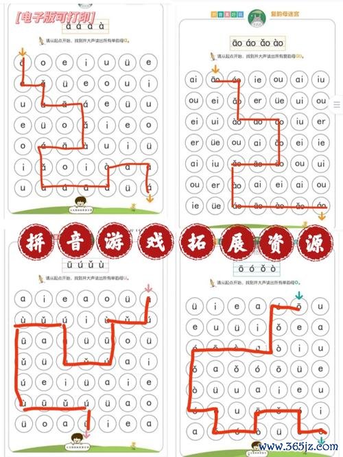拼音游戏最全游戏攻略解说_拼音游戏最新游戏技巧通关