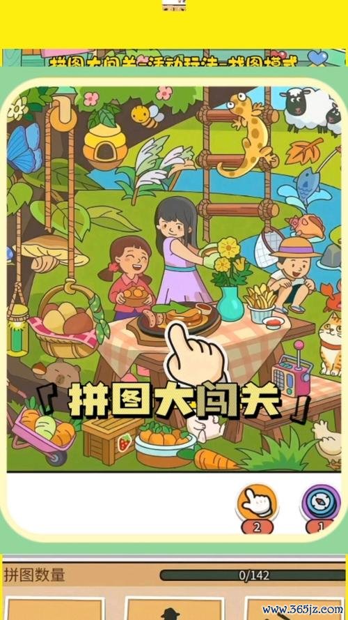 拼图大全最全游戏攻略解说_拼图大全最新游戏技巧通关