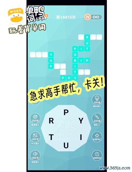 拼单词游戏最全攻略解说_拼单词游戏最新技巧通关