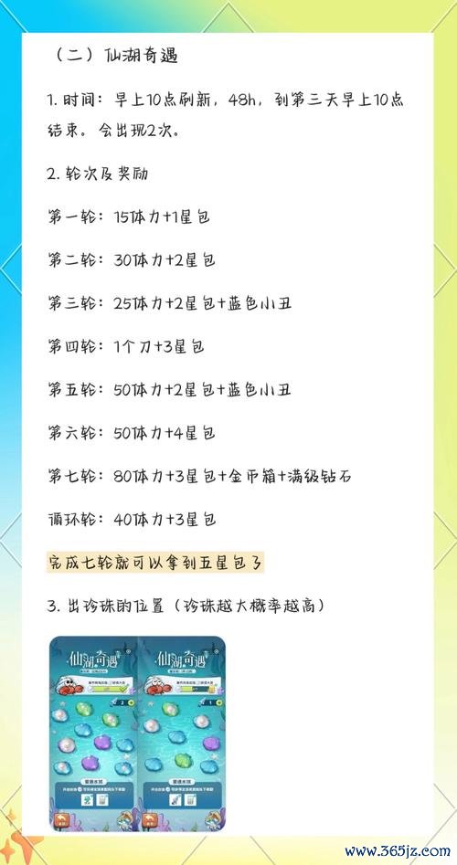 拼图在线最全游戏攻略解说_拼图在线最新游戏技巧通关