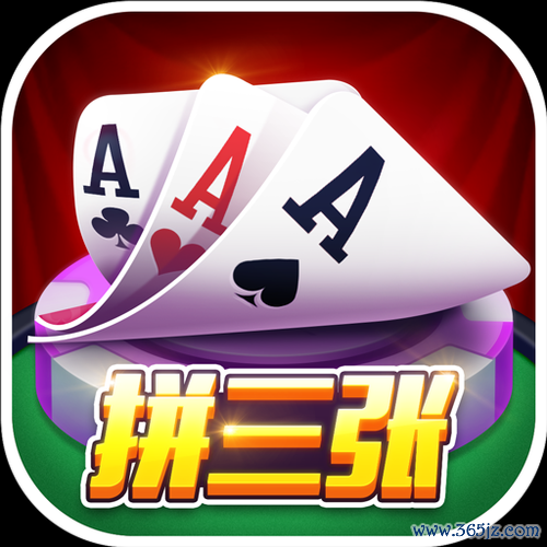 拼三张最全游戏攻略解说_拼三张最新游戏技巧通关