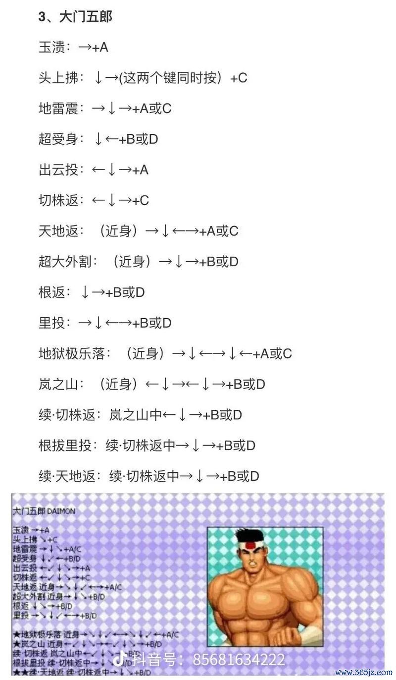 拳皇连招最全游戏攻略解说_拳皇连招最新游戏技巧通关