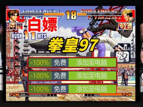 拳皇手游最全游戏攻略解说_拳皇手游最新游戏技巧通关