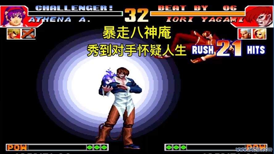 拳皇八神最全连招技巧与通关攻略_拳皇八神最新玩法解析