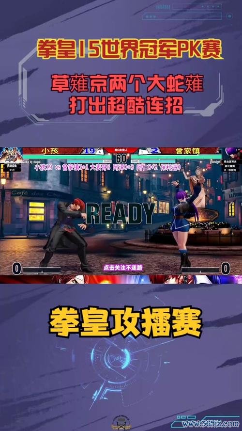 拳皇世界最全游戏攻略解说_拳皇世界最新游戏技巧通关