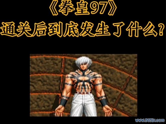 拳皇三国最全游戏攻略解说_拳皇三国最新游戏技巧通关