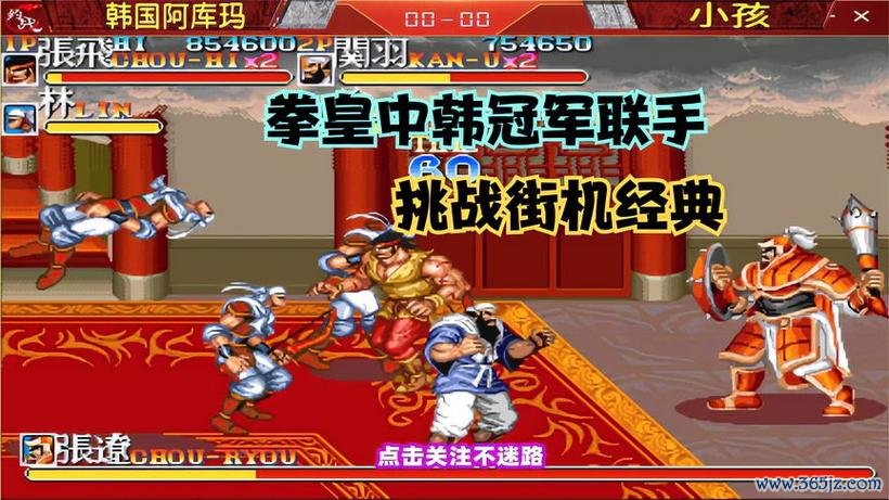 拳皇三国最全游戏攻略解说_拳皇三国最新游戏技巧通关