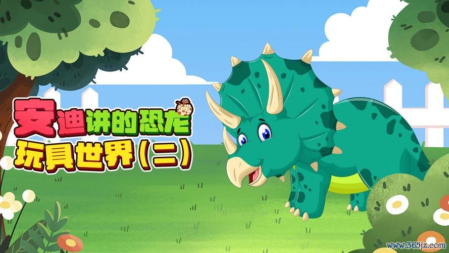 拯救恐龙最全游戏攻略解说_拯救恐龙最新游戏技巧通关