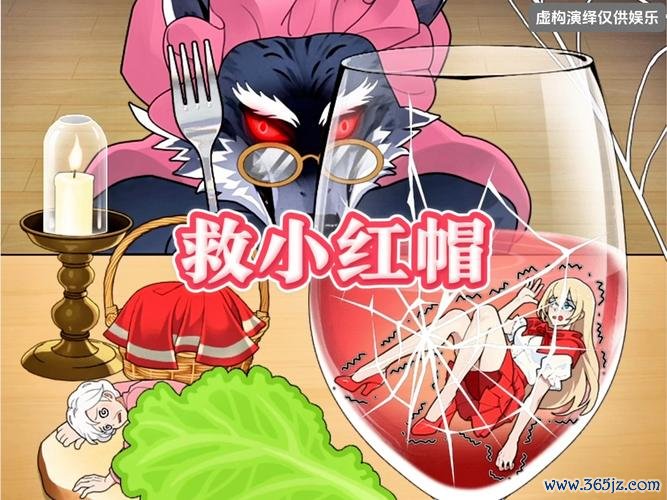 拯救小红帽最全游戏攻略解说_拯救小红帽最新游戏技巧通关