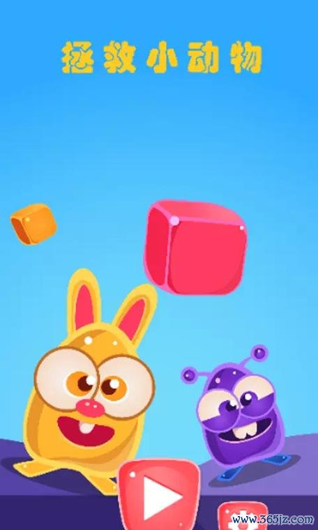拯救小动物最全游戏攻略解说_拯救小动物最新游戏技巧通关