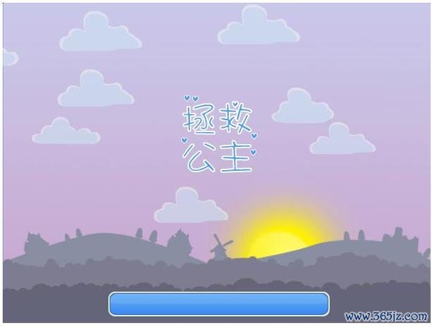 拯救公主最全游戏攻略解说_拯救公主最新游戏技巧通关