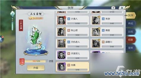 择天记手游新手入门到高手进阶全攻略_择天记手游核心玩法技巧总结