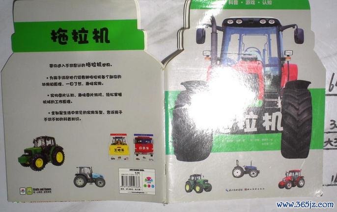 拖拉机规则最全游戏攻略解说_拖拉机规则最新游戏技巧通关