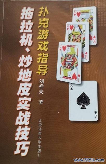 拖拉机扑克牌最全游戏攻略解说_拖拉机扑克牌最新游戏技巧通关