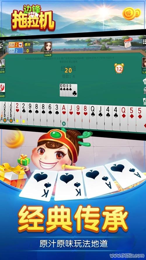 拖拉机扑克牌最全游戏攻略解说_拖拉机扑克牌最新游戏技巧通关