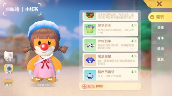 拖孩最全游戏攻略解说_拖孩最新游戏技巧通关