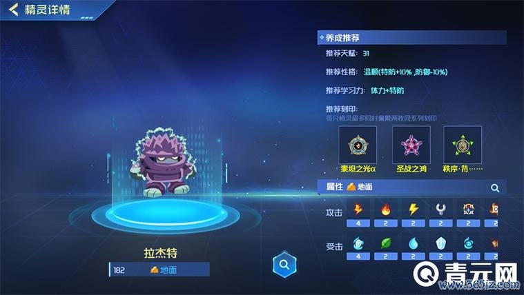 拉杰特最全游戏攻略解说_拉杰特最新游戏技巧通关