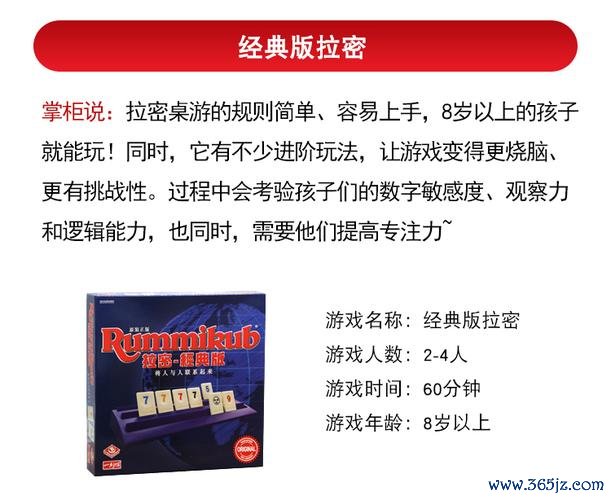 拉密牌游戏攻略：最新玩法技巧与高分通关秘籍_拉密牌游戏全解
