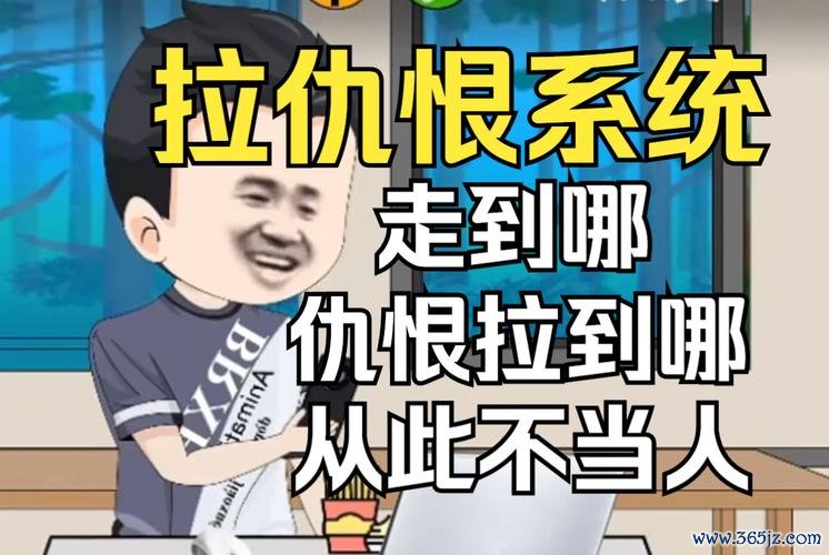 拉仇恨是什么意思最全游戏攻略解说_拉仇恨是什么意思最新游戏技巧通关